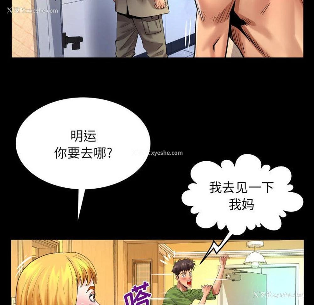 24P - 婶婶