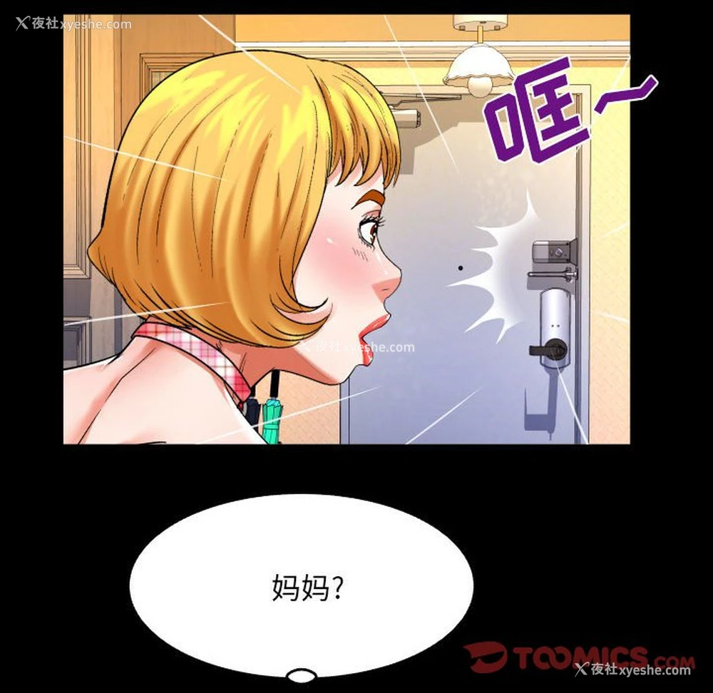 26P - 婶婶