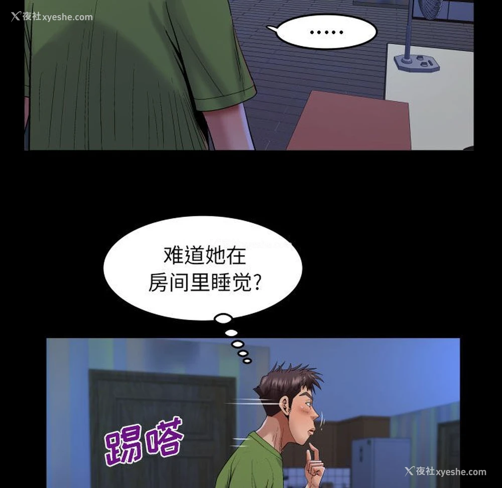 49P - 婶婶