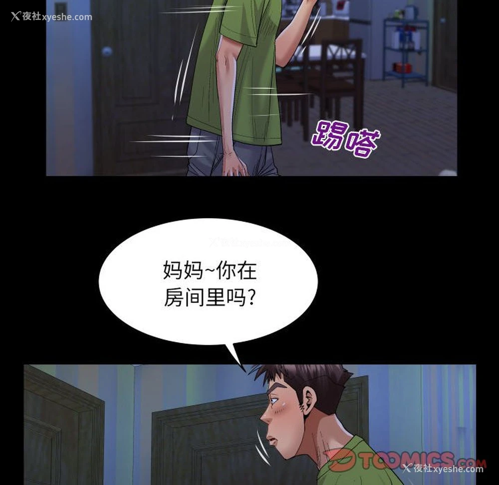 50P - 婶婶