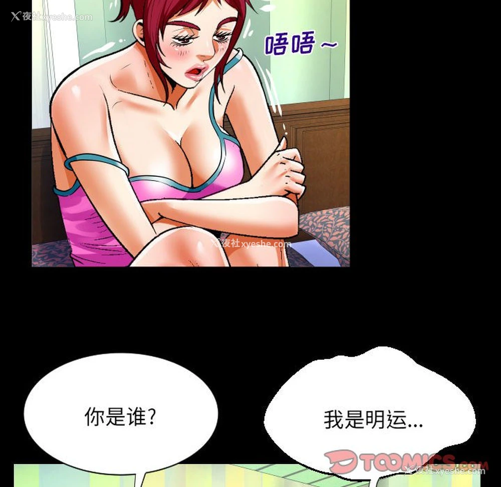 58P - 婶婶