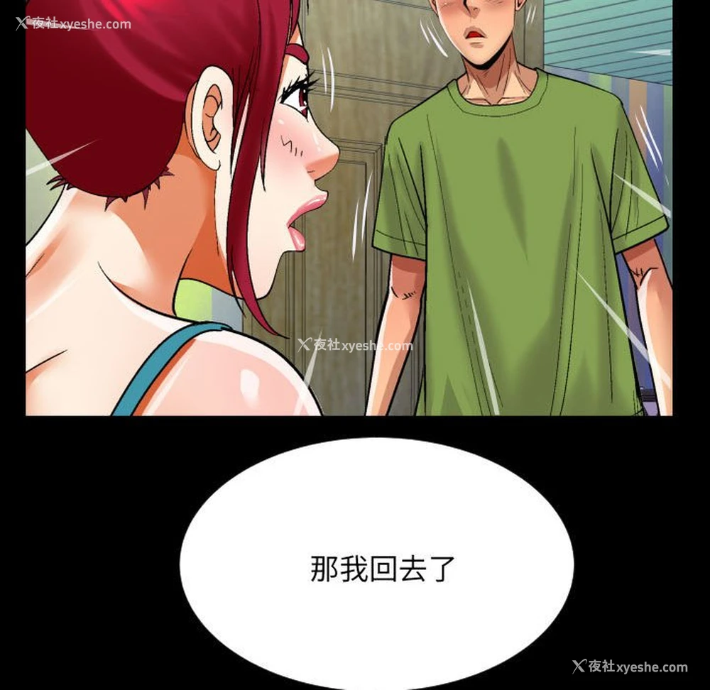 65P - 婶婶