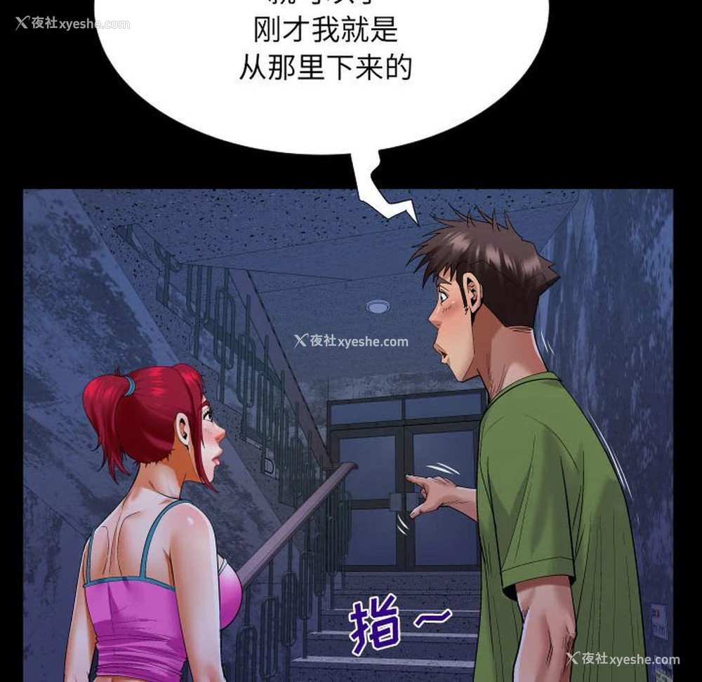 69P - 婶婶