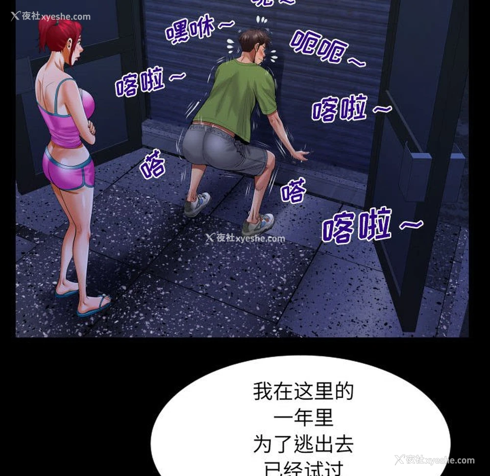 71P - 婶婶
