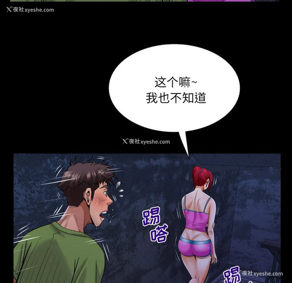 73P - 婶婶
