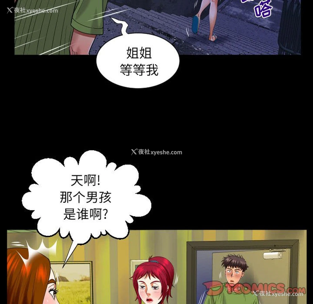 74P - 婶婶