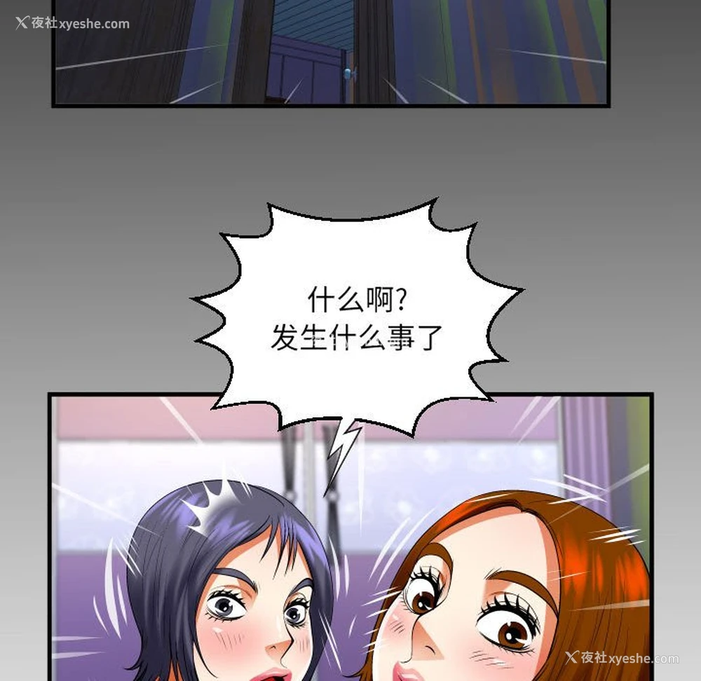 79P - 婶婶