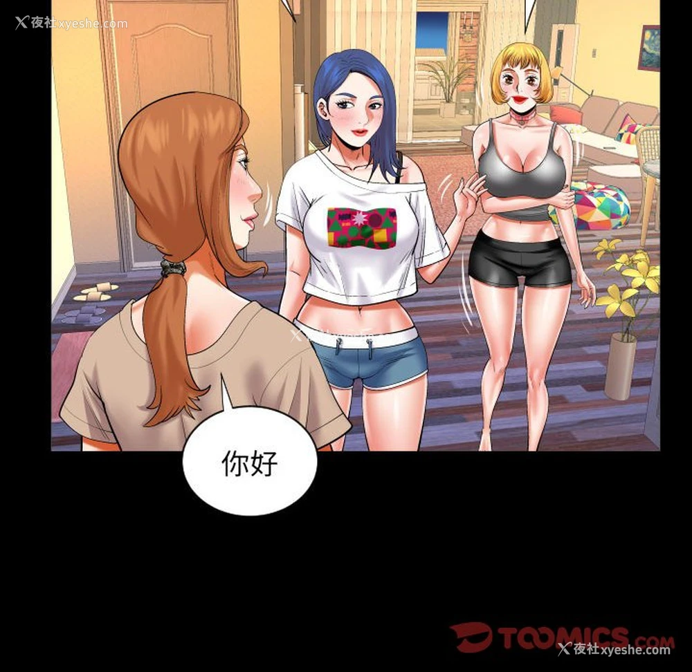 46P - 婶婶