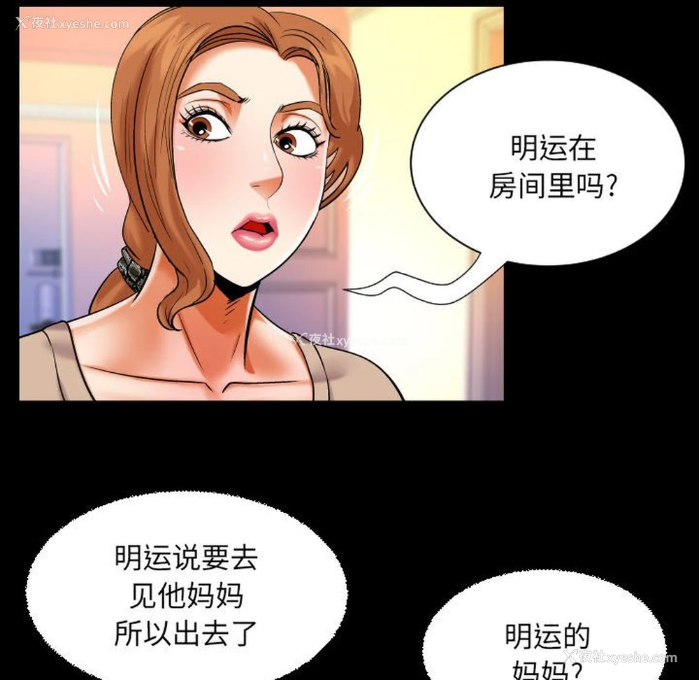 47P - 婶婶