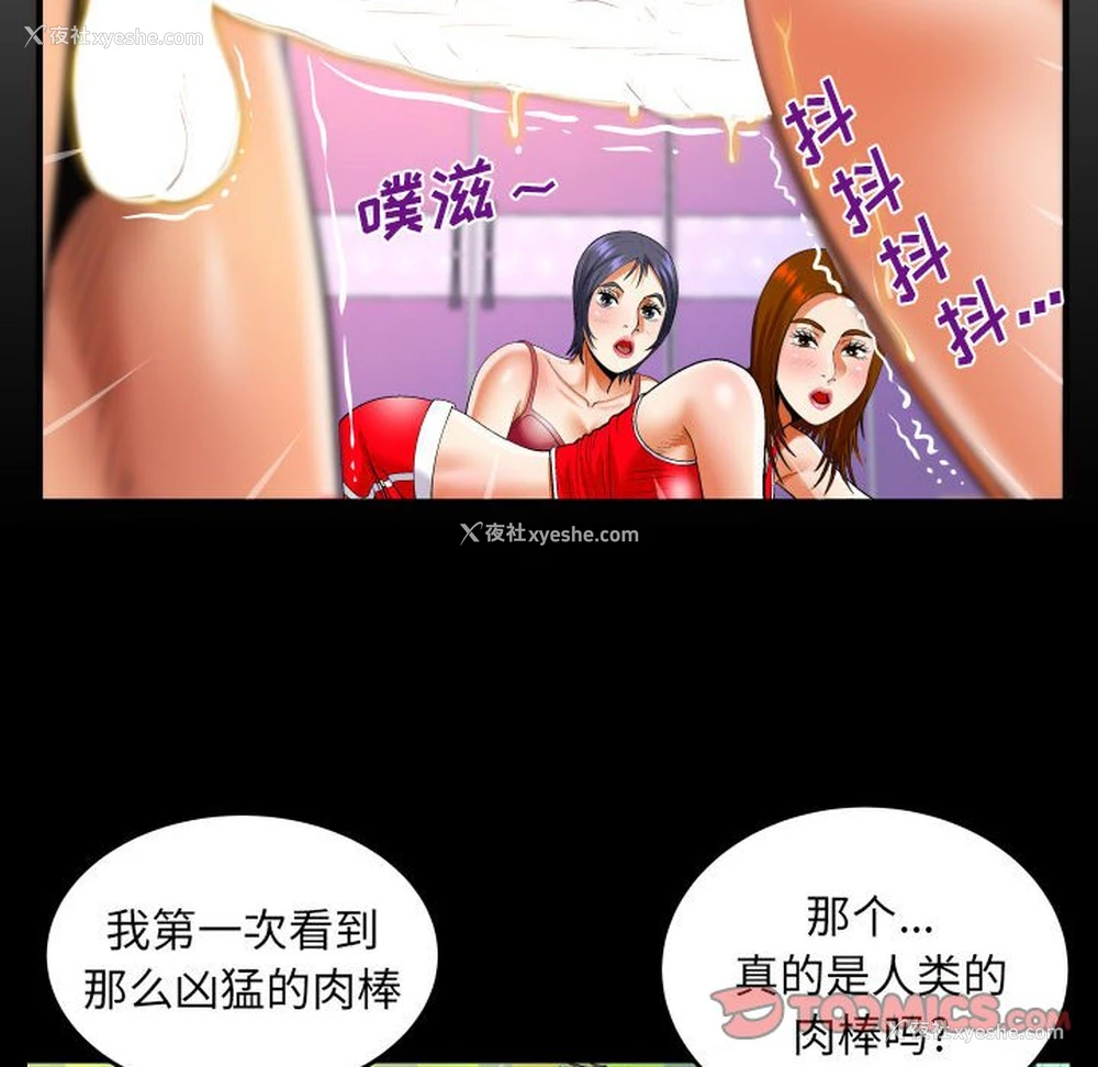 6P - 婶婶