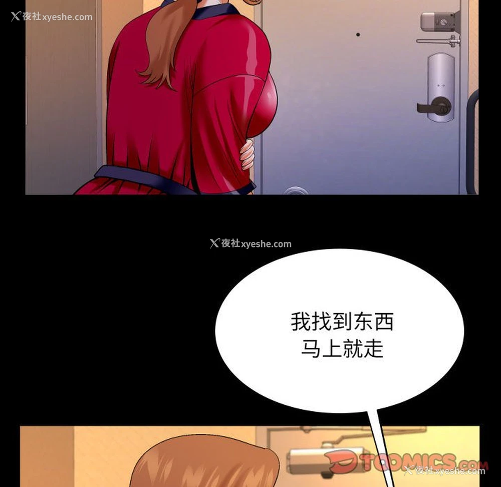 18P - 婶婶