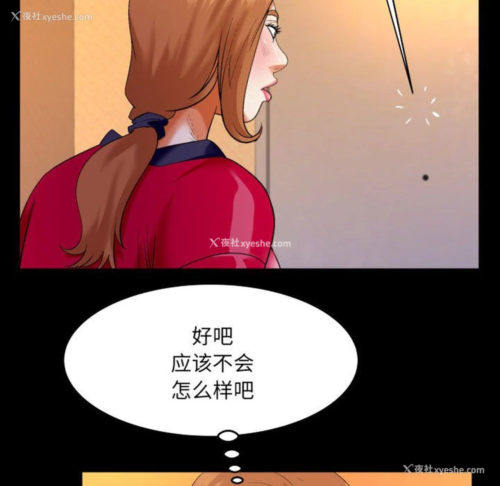 19P - 婶婶