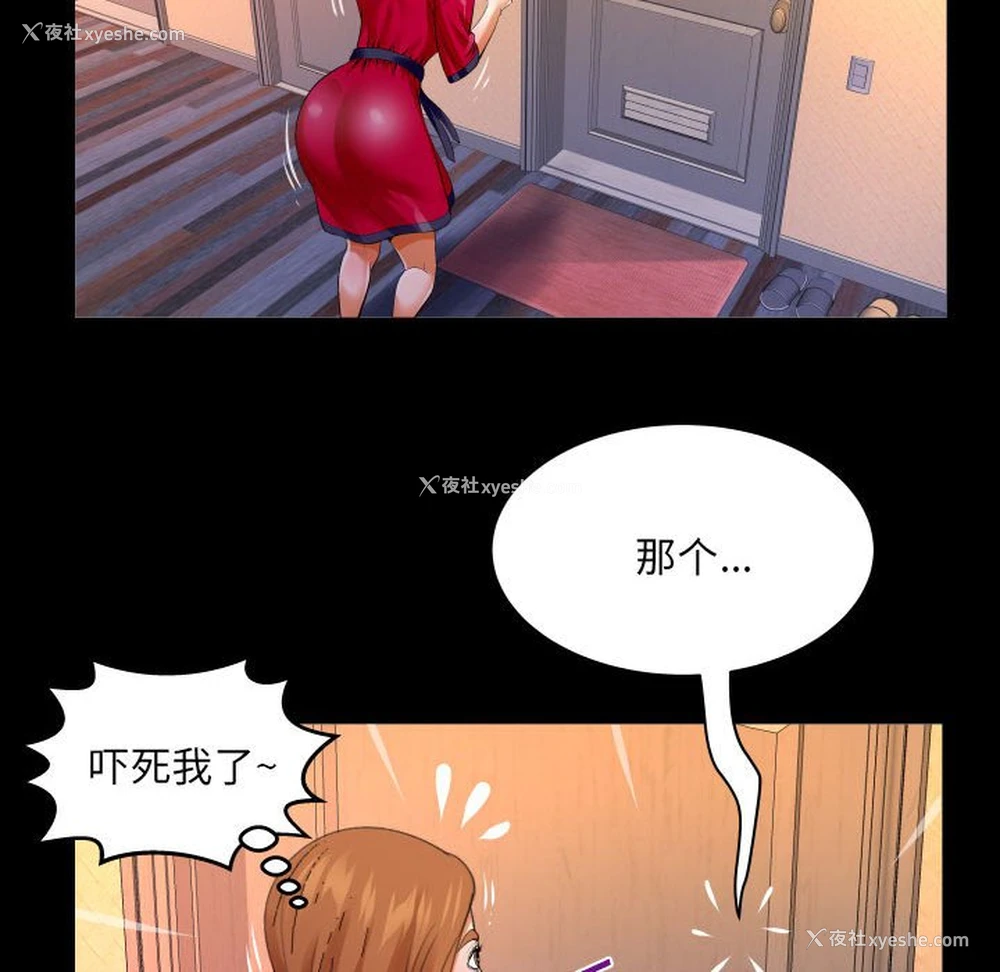 31P - 婶婶