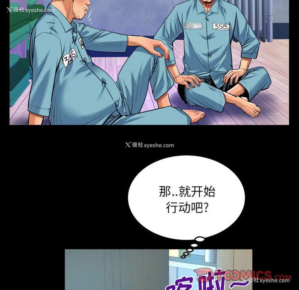 54P - 婶婶