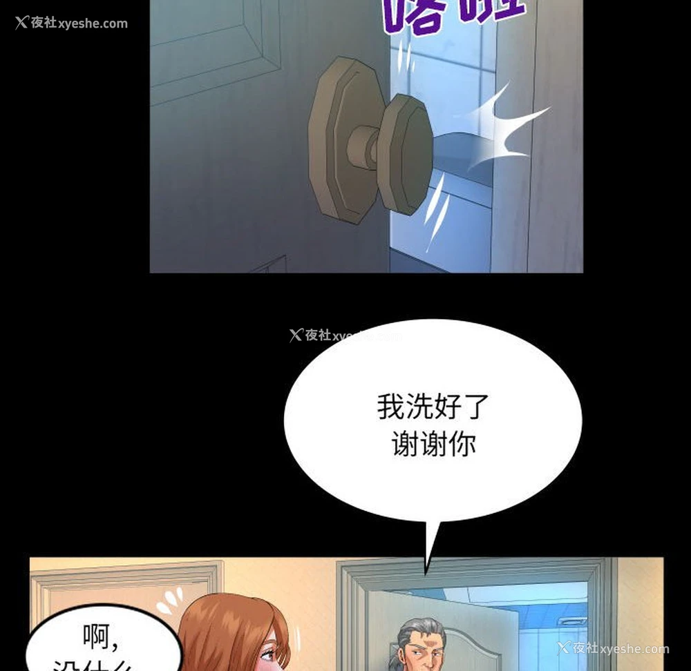 55P - 婶婶