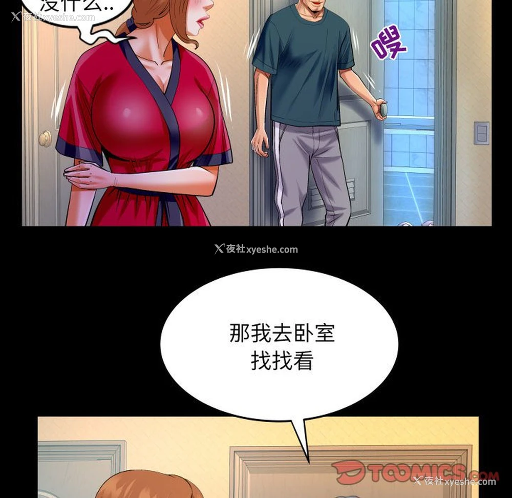 56P - 婶婶