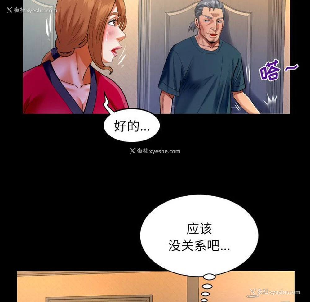 57P - 婶婶