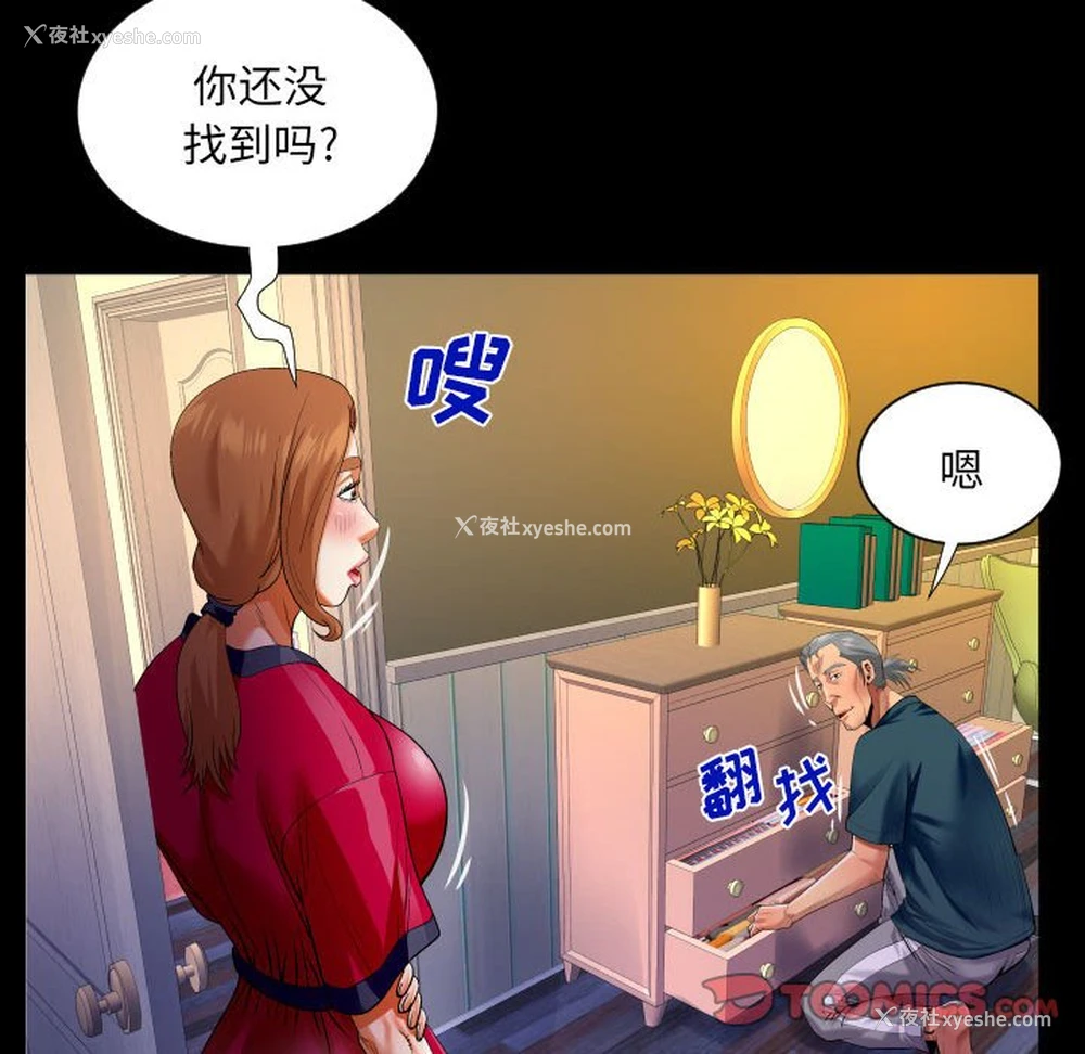 60P - 婶婶