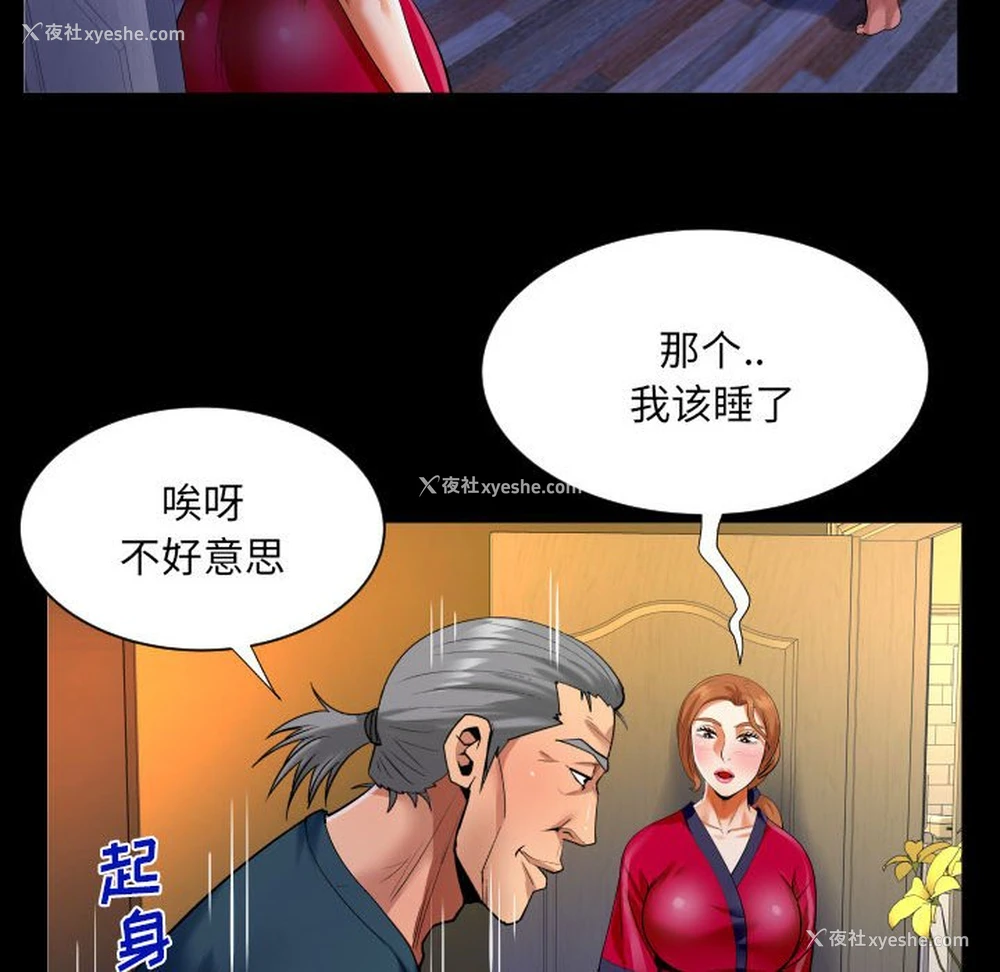 61P - 婶婶