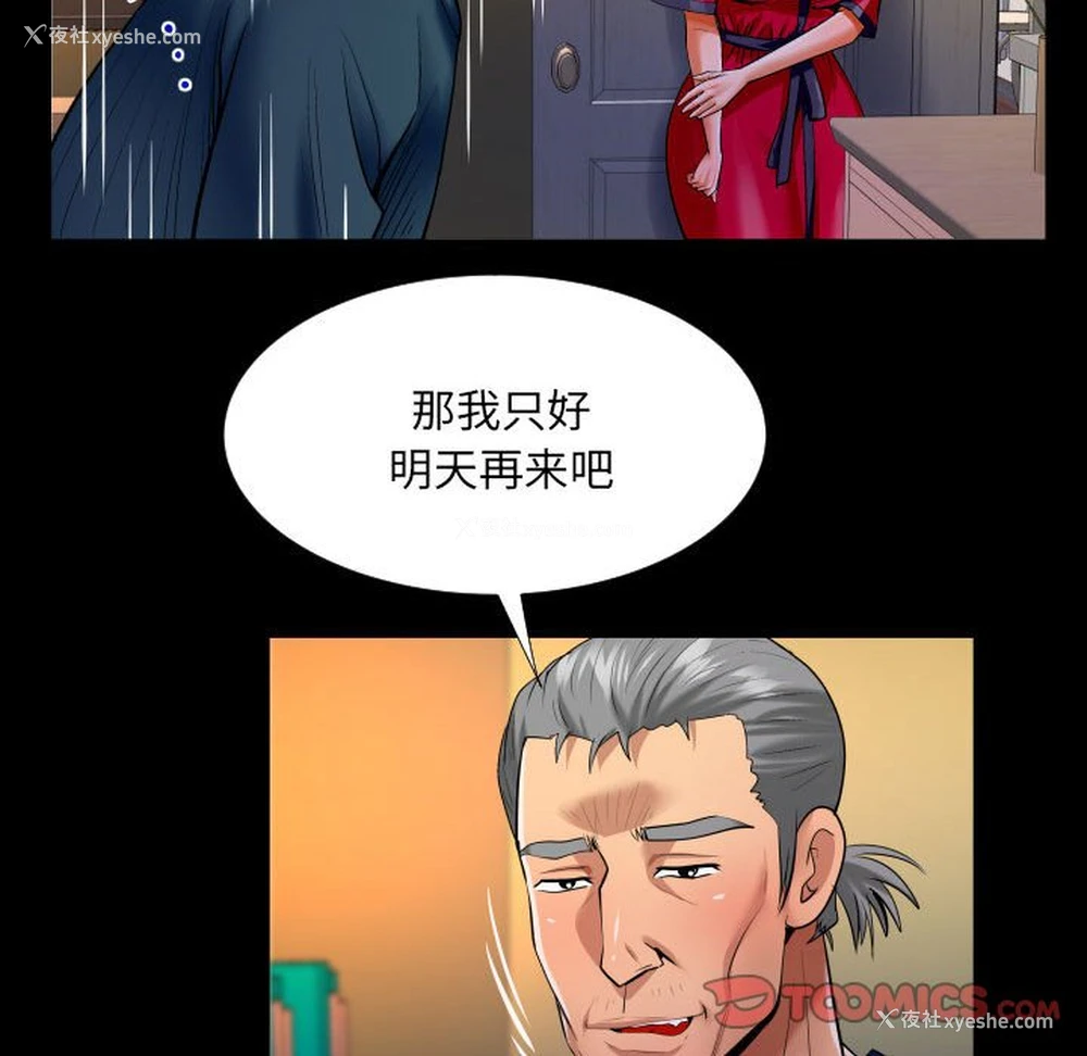 62P - 婶婶