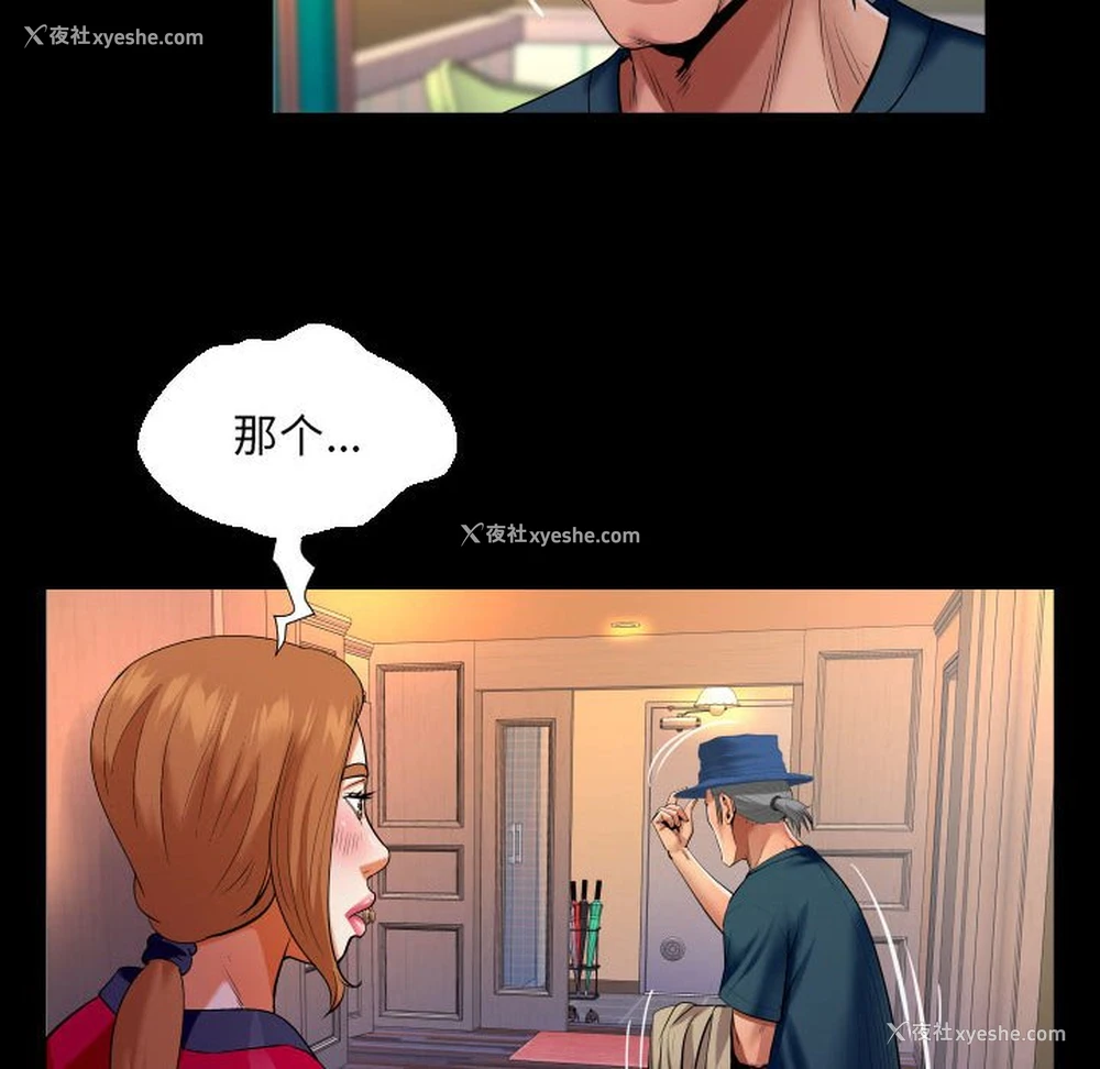 63P - 婶婶