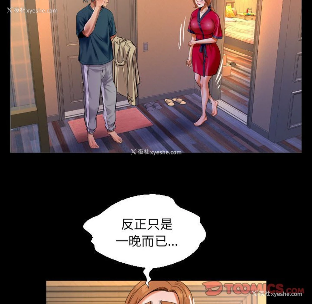 66P - 婶婶
