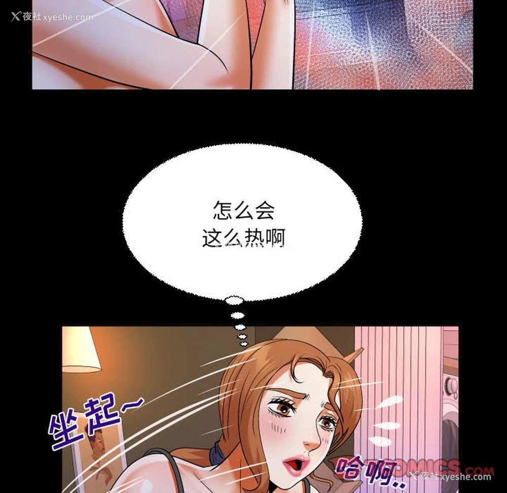 72P - 婶婶