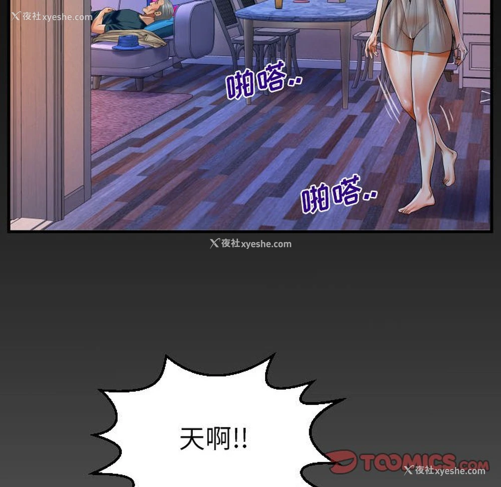 80P - 婶婶