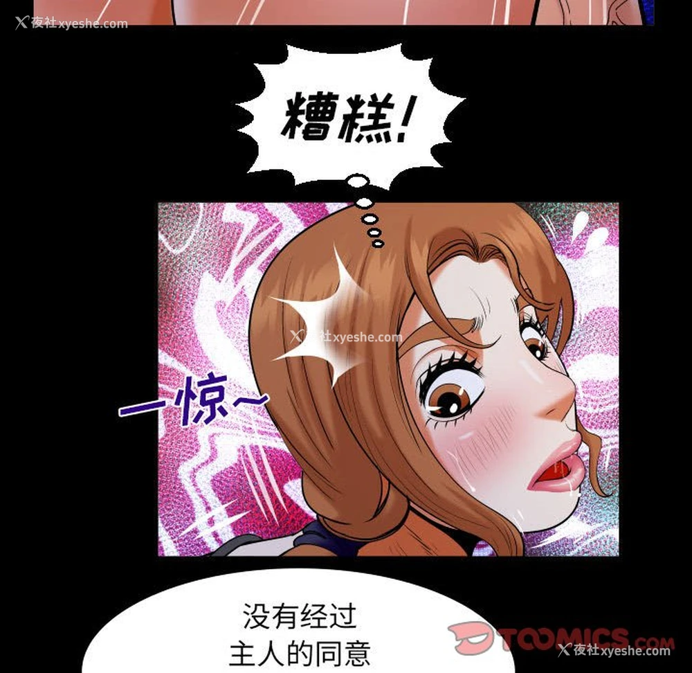 36P - 婶婶