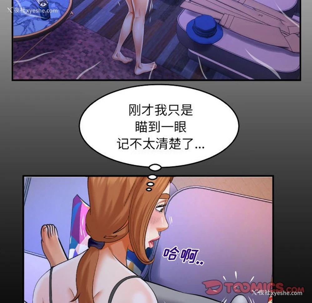 6P - 婶婶