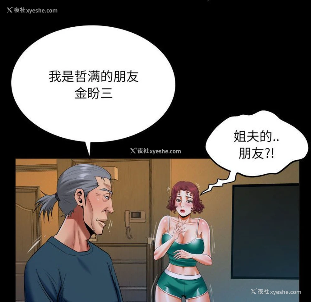 11P - 婶婶