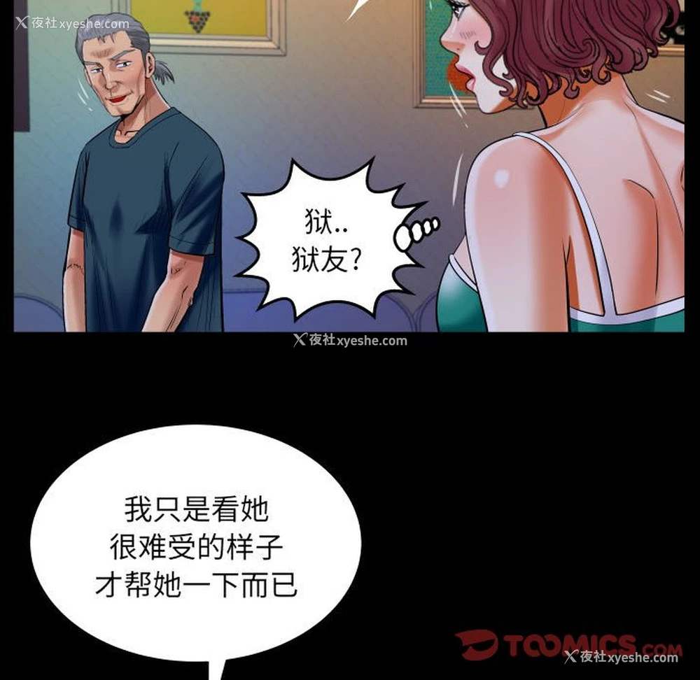 13P - 婶婶