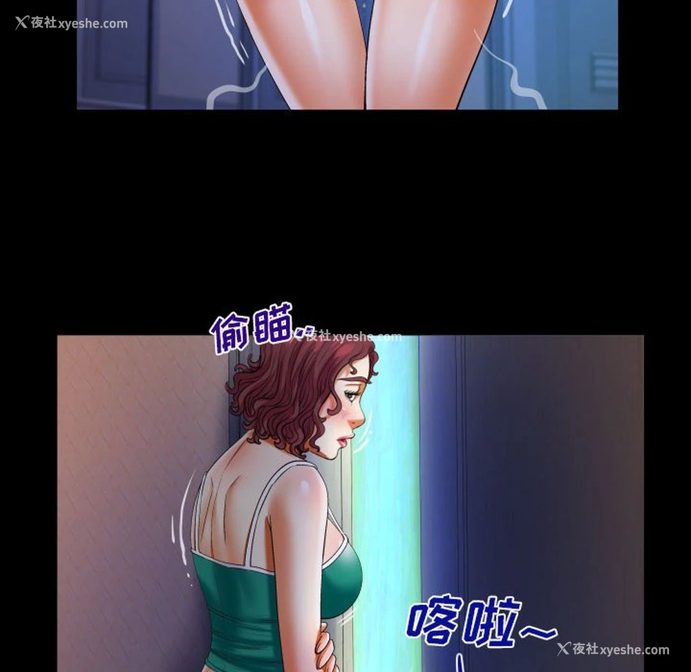 26P - 婶婶