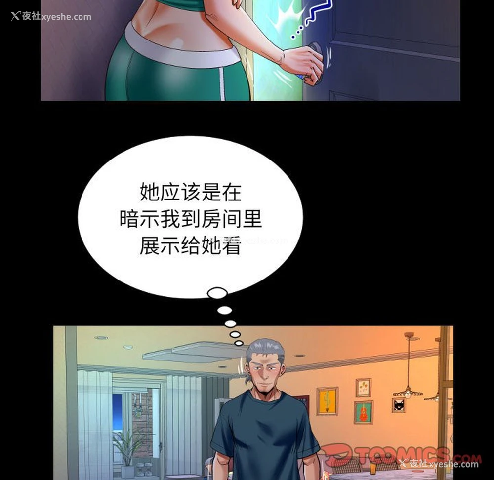 27P - 婶婶