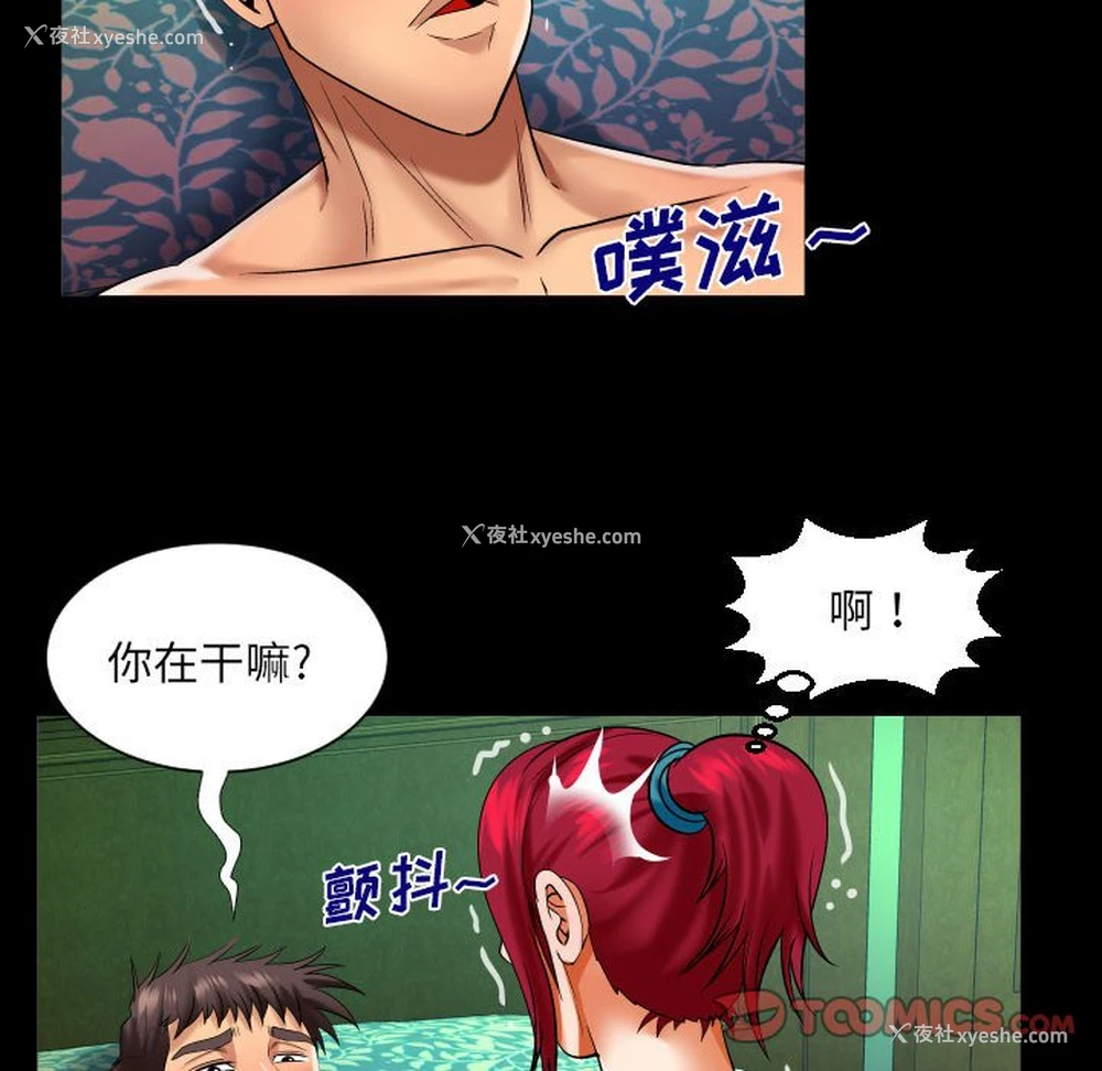 43P - 婶婶