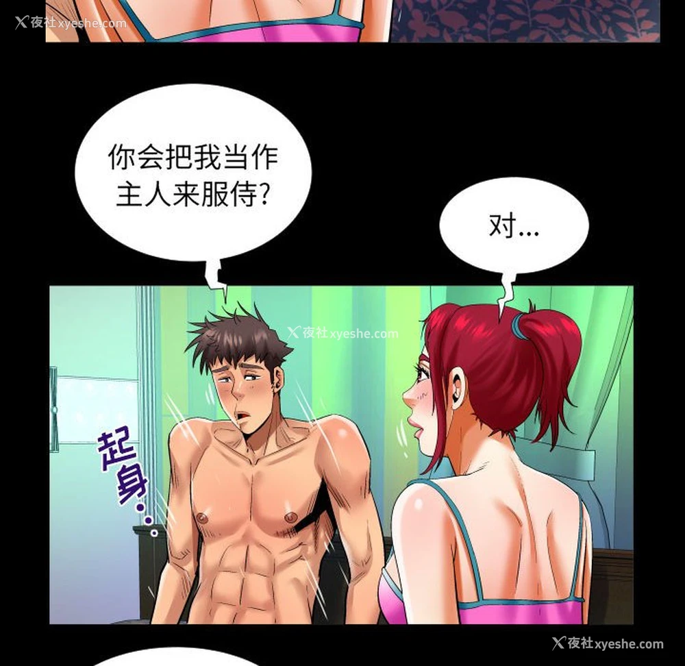 58P - 婶婶