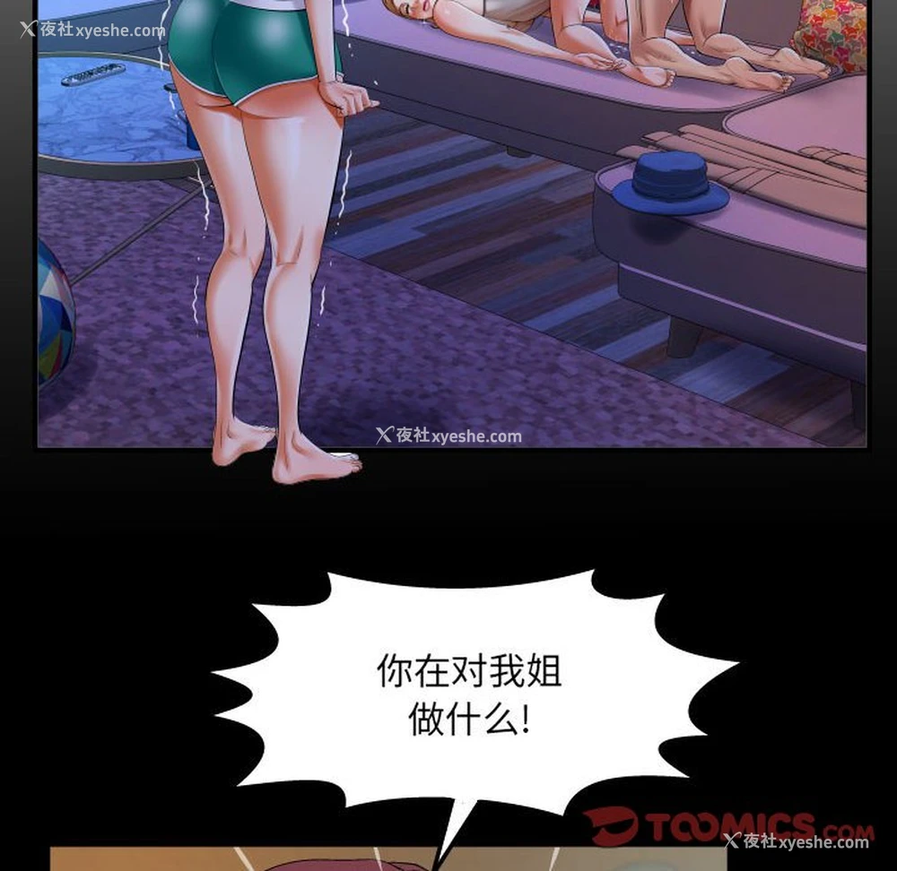 6P - 婶婶