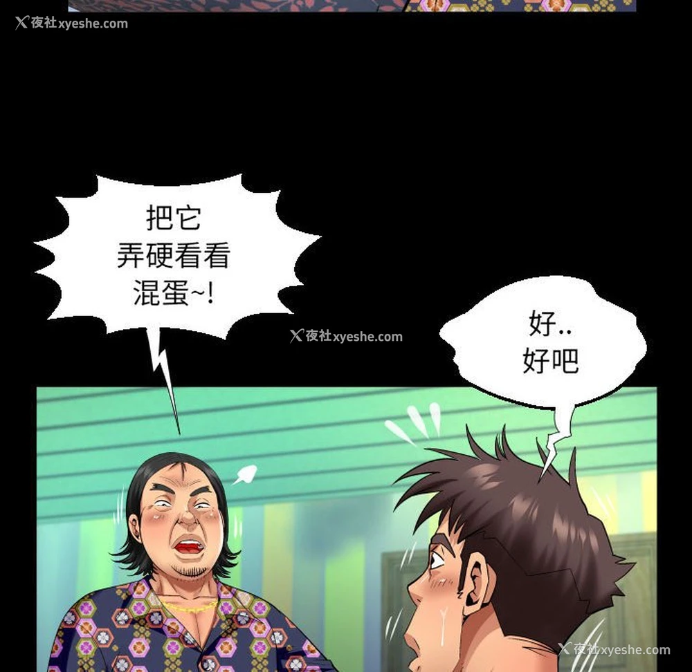 23P - 婶婶