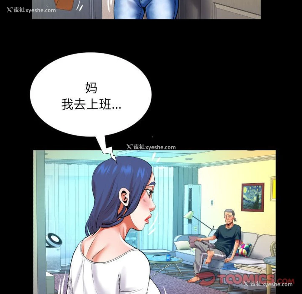 54P - 婶婶