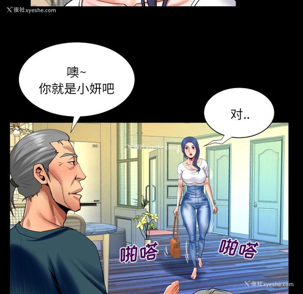 57P - 婶婶