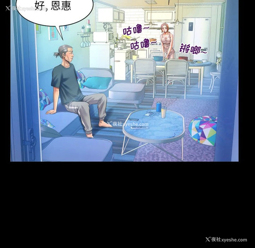 61P - 婶婶
