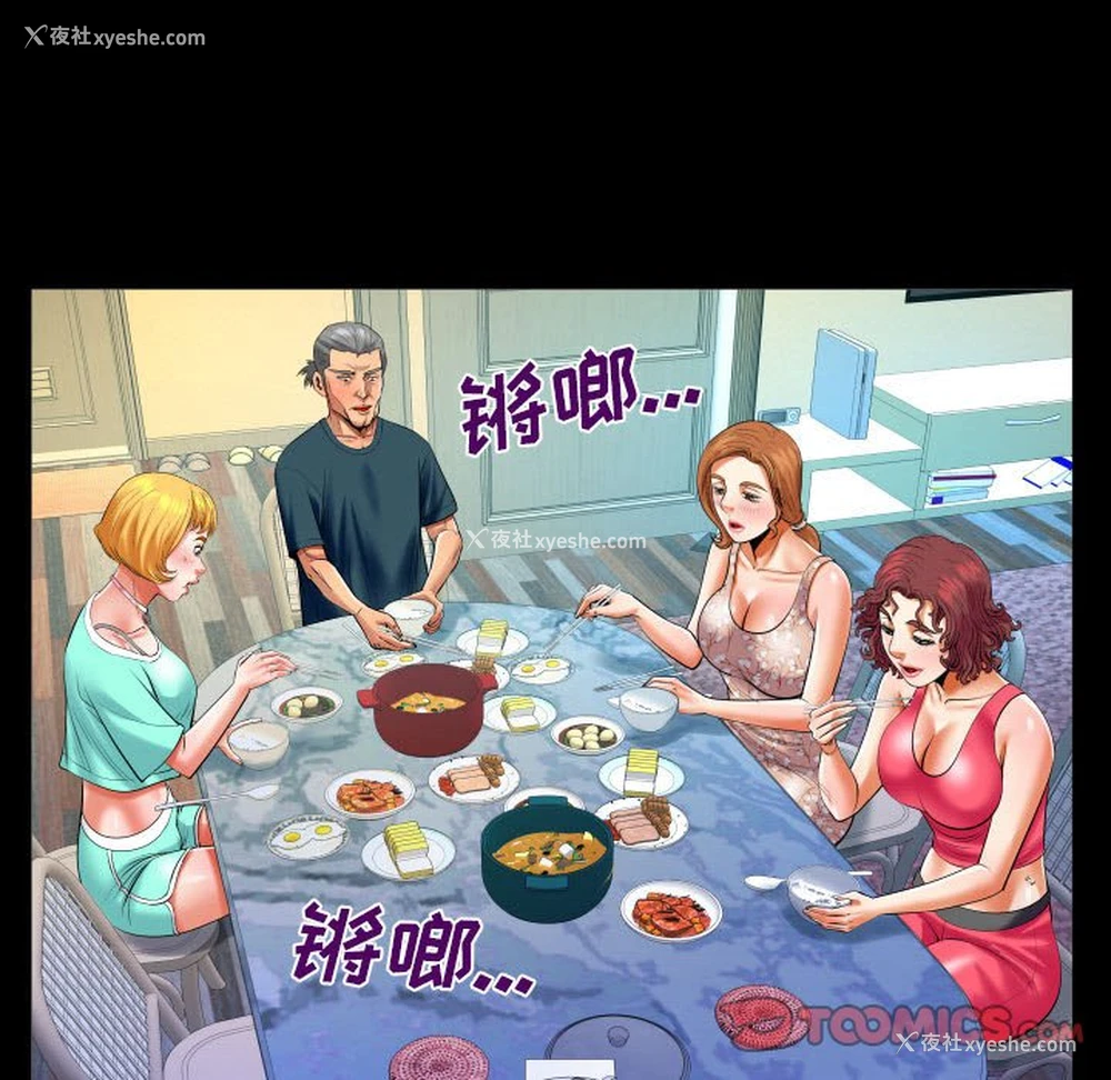 62P - 婶婶