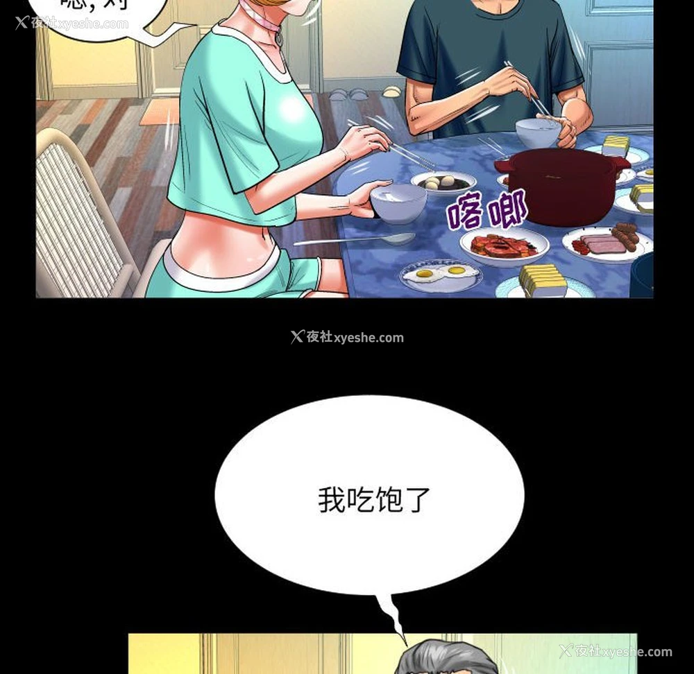 65P - 婶婶