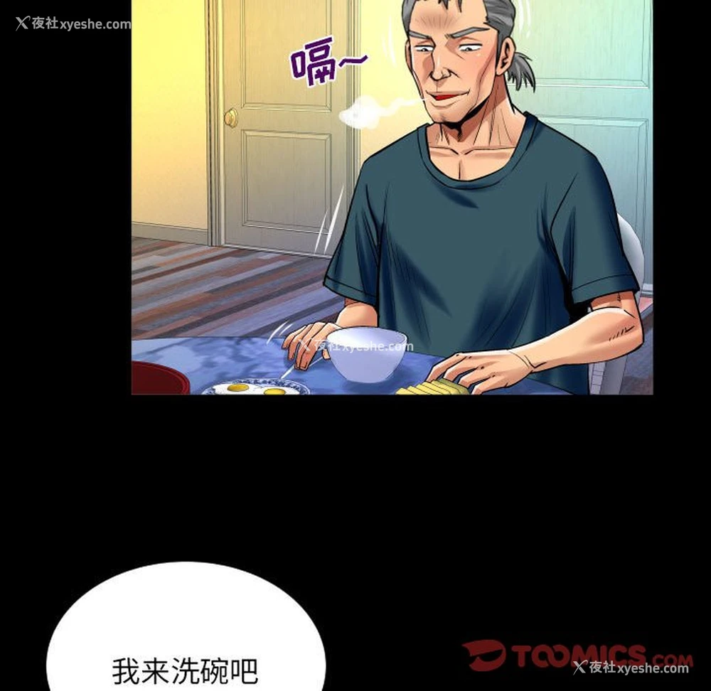 66P - 婶婶
