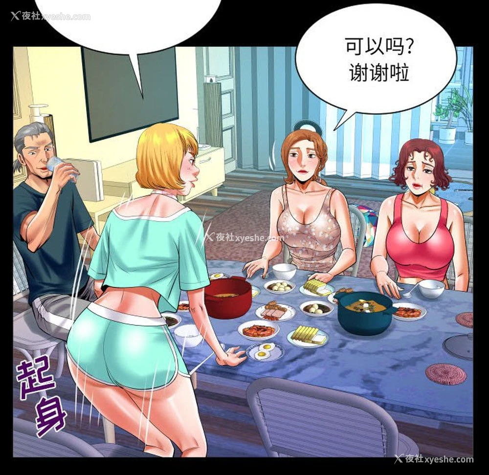 67P - 婶婶