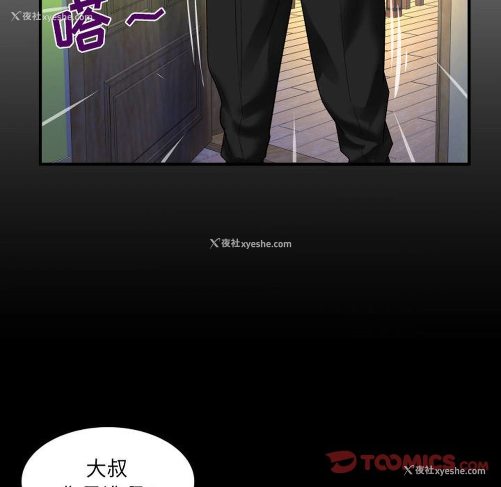 6P - 婶婶
