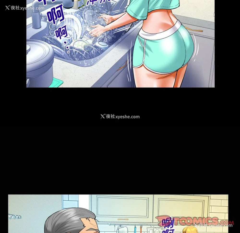70P - 婶婶