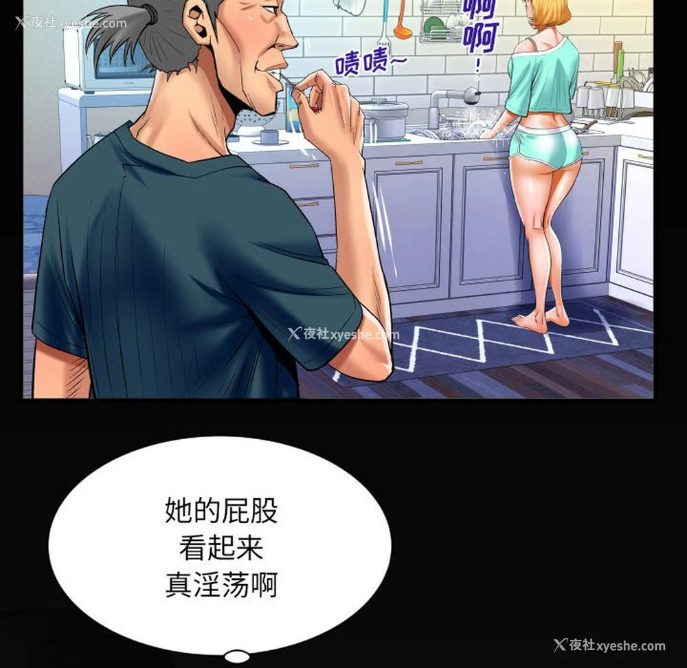 71P - 婶婶