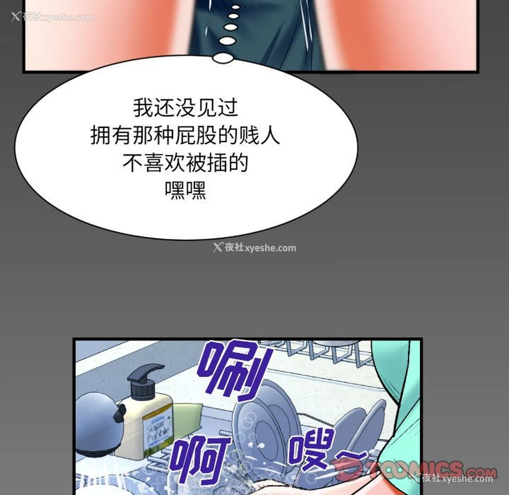 74P - 婶婶