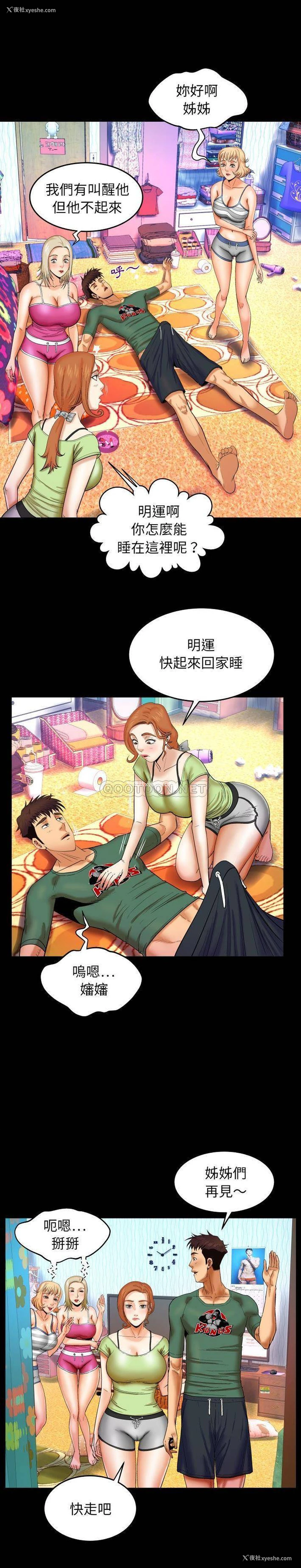16P - 婶婶